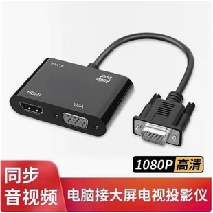 vga转hdmi 电脑监控连接显示屏hdmi电 VGA转换器3.5音频笔记本台式