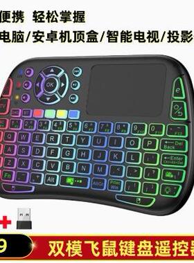 迷你无线键盘带触摸空中鼠标红外蓝牙遥控器一体M9电脑笔记本电视