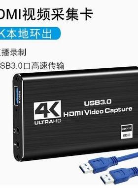 USB3.0视频采集卡4KHDMI高清采集卡带环出游戏机直播存储录制盒