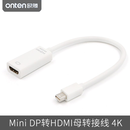 迷你displayport to HDMI转接头雷电mini dp转hdmi母转换线4K*2K