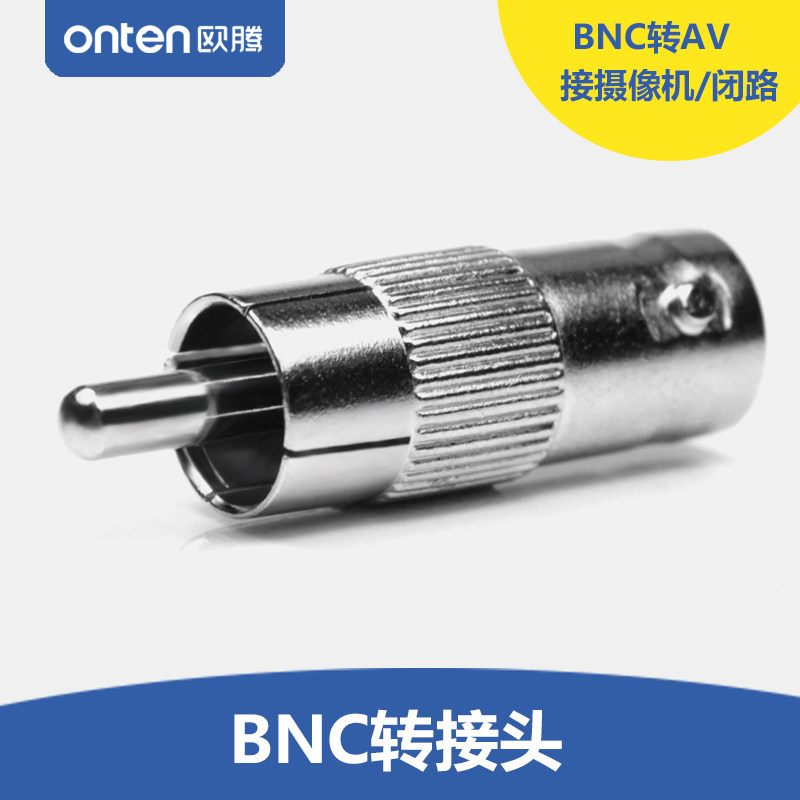 BNC转接头/BNC转AV 监控摄像机/闭路监控用图片