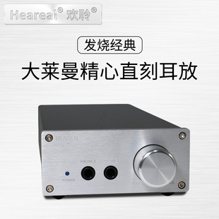 发烧耳机放大器大推力 耳机功放器直刻莱曼hd650k701 HiFi耳放台式