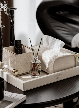 ideaco高级感纸巾盒套装酒店客厅遥控器收纳盒香薰编织纹皮革托盘