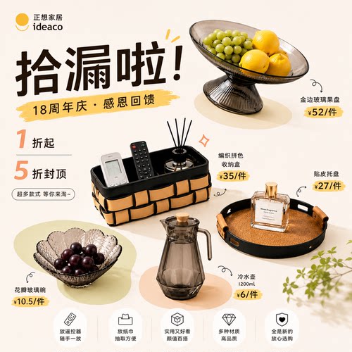 【捡漏啦-18周年回馈】纸巾盒托盘果盘托盘摆件水壶装饰品