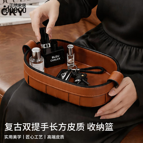 正想皮革编织遥控器收纳盒