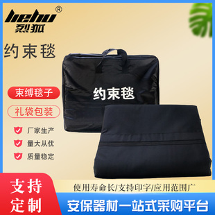 防暴约束毯多功能救护捆绑防逃脱控制毯狂躁症束缚毯