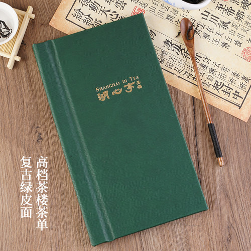 高档PU皮活页茶单菜单定制