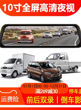 厢式货车面包车皮卡车行车记录仪高清夜视前后双录倒车影像后视镜