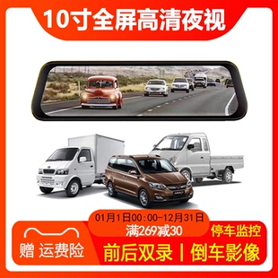 厢式货车面包车皮卡车行车记录仪高清夜视前后双录倒车影像后视镜