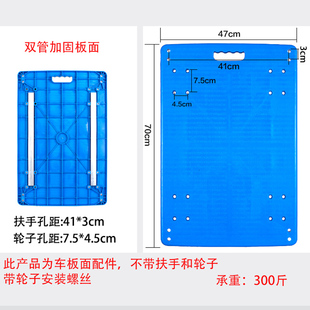75手推车拖车拉货平板车小车板面 车板配件小号轮子孔距45