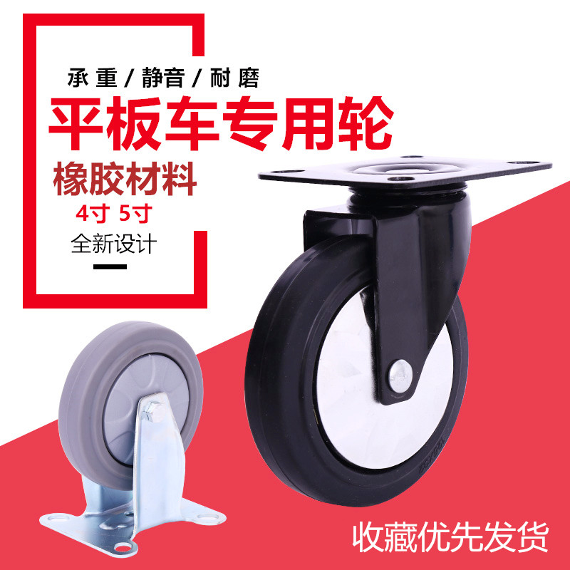 静音脚轮橡胶塑料手推车