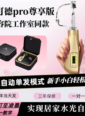 HUCORD修可德手持水光针仪器自打家用负压不漏液全自动美容导入枪