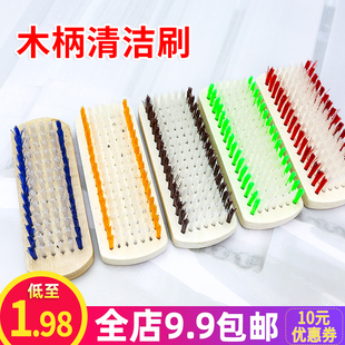 家用洗刷鞋子洗衣服小刷子清洁地板尼龙硬毛木质毛刷软厨房长柄
