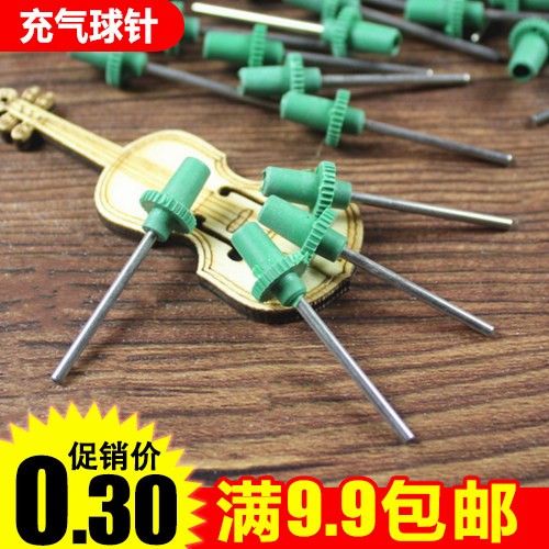 满9.9元包邮打气筒篮球针排球