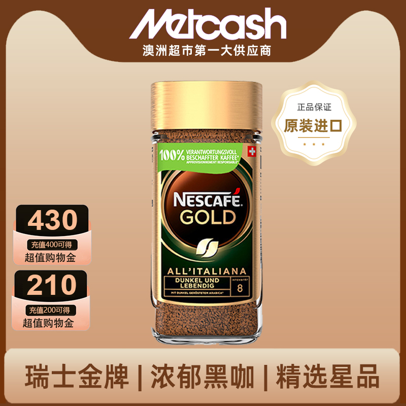 雀巢黑咖啡200g冻干速溶