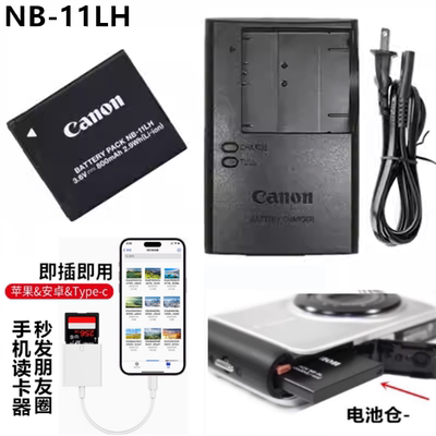 适用佳能IXUS 150 155 160 165相机NB-11LH电池充电器+手机读卡器
