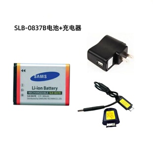 适用于三星 L201 L301 数码相机 电池+充电器+数据线SLB-0837B