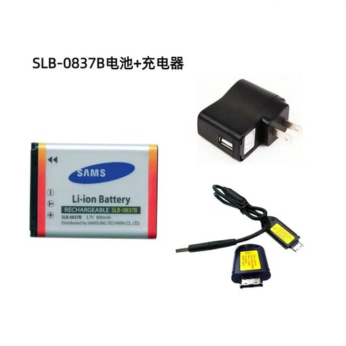 适用三星SLB-0837B电池+充电器