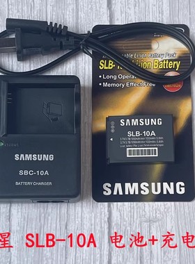 适用三星WB850 ES55 ES60 PL50 PL51 PL60相机SLB-10A电池+充电器