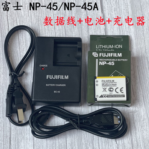 富士 J10 J15 J20 Z10 Z20 JV255 相机 NP-45 电池+充电器+数据线