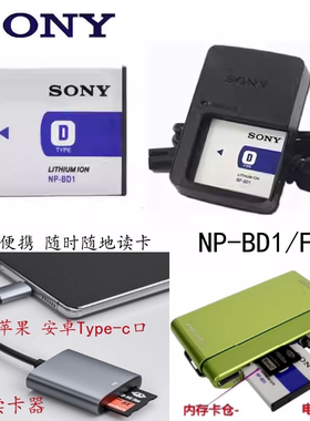 适用索尼 T900 TX1 T90 T2 G3相机NP-BD1电池+充电器+手机读卡器