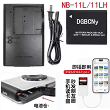 适用佳能IXUS 125 132 140 170 145 相机电池+充电器+手机读卡器