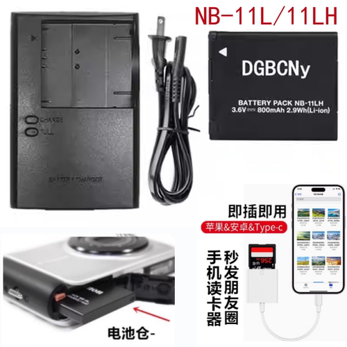 适用佳能IXUS 125 132 140 170 145 相机电池+充电器+手机读卡器