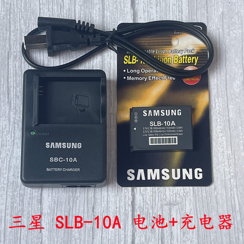 适用三星WB150 WB280 WB500 WB550 WB151相机SLB-10A电池+充电器