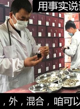 庤庤膏消肉球 内外混合 化庤膏 仁润杏林