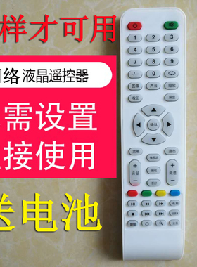 SANMENG杂牌CHLTTV通用液晶阿里云LED TV电视机网络XY-R08遥控器