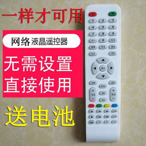 SANMENG杂牌CHLTTV通用液晶阿里