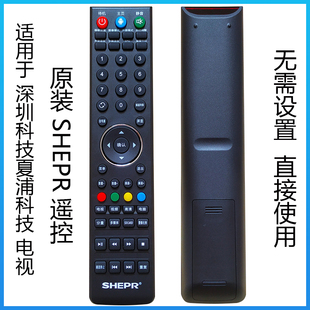 4261 原装 39A 4262深圳夏浦科技 SHEPR夏浦液晶电视遥控器夏普
