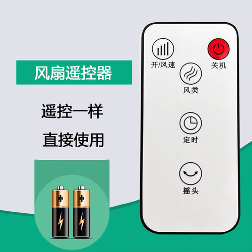 适用扬子风扇落地扇循环遥控塔扇
