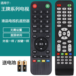 康视佳液晶电视机遥控器LED王牌缤纷汇网络安卓智能XY 遥控板 R08