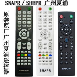 适用SNAPR广州夏浦液晶电视SHEPR深圳 遥控器3210L4210L5210L2610