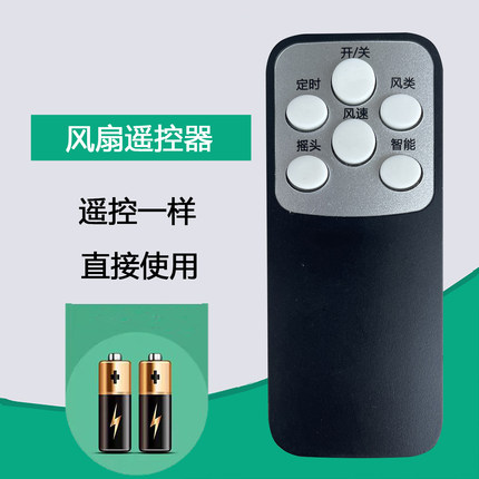 适用钻石牌电风扇遥控器落地扇摇控板FSY-35D-1遥控一样 直接使用