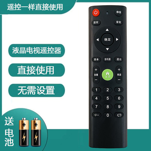 适用4K王牌液晶网络电视机遥控器