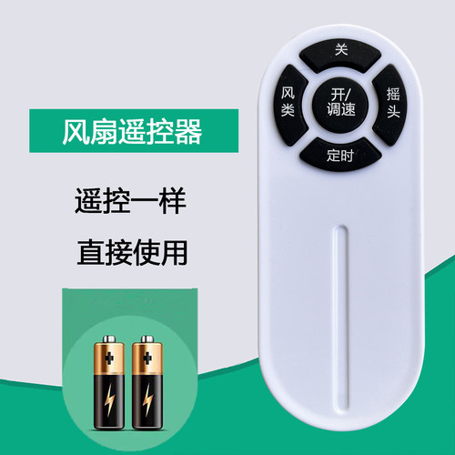 适用格力风扇遥控器FB-4001