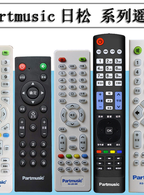 Partmusic日松RS-LED-858通用KOREIAT韩电huipu液晶电视机 遥控器