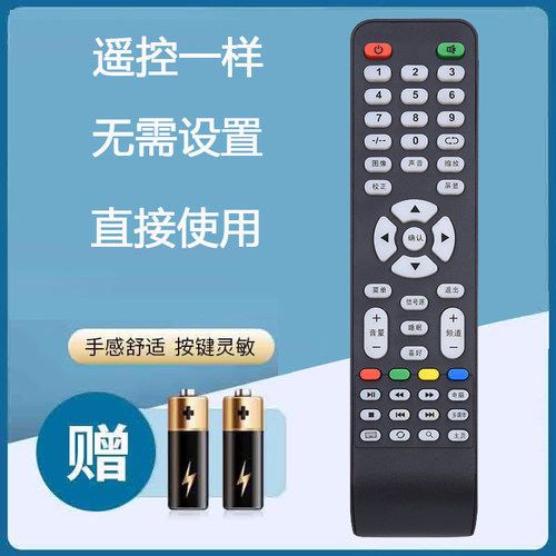 王牌松厦 pasraumic液晶电视机遥控器 网络智能安卓XY-R08 遥控板