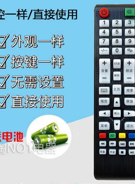 适用于4K王牌 杂牌组装机液晶LED TV电视遥控器 8K王牌电视遥控器