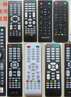 万能杂牌网络液晶安卓通用LED TV电视机阿里云遥控器组装电视遥控