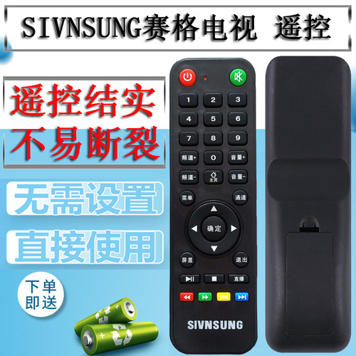 SIVNSUNG赛格电视40A遥控器KA50