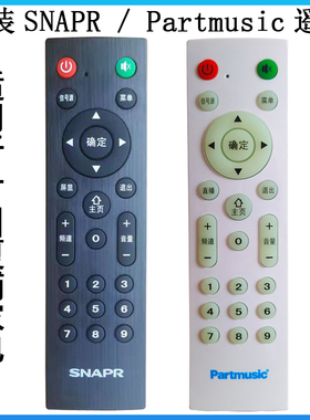 原装Partmusic 牌 液晶网络SNAPR奥马电视机 广州夏浦家电 遥控器