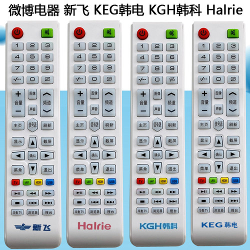 遥控器新飞液晶电视华菱kgh韩科