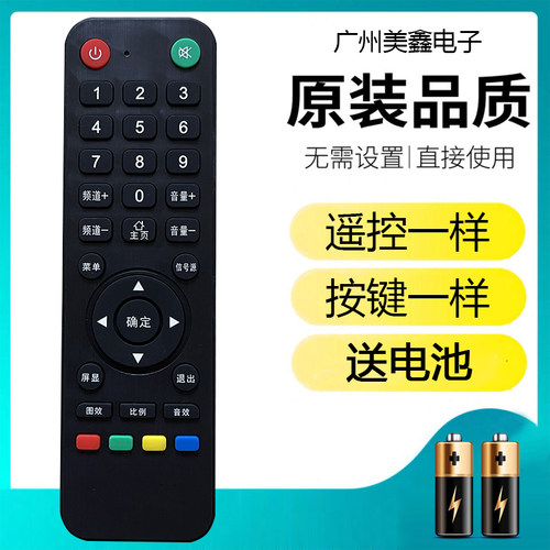 适用志高chigo电视机遥控器