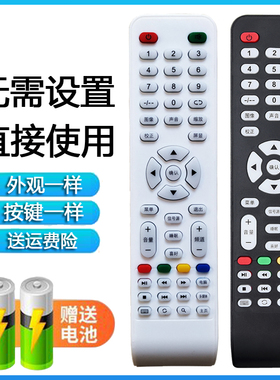 HONGKE/昌王牌/WPTV/KDMKDA/SHAASUNG液晶电视机遥控器网络遥控板