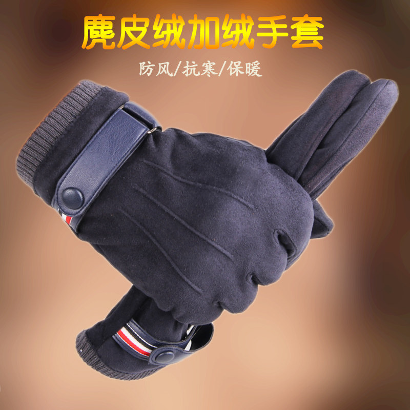 休闲全指可触屏手套潮流加绒加厚