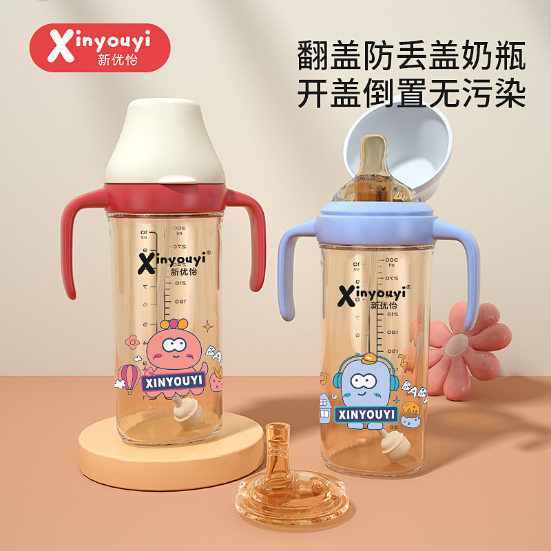 宽口ppsu300三角形母婴奶瓶