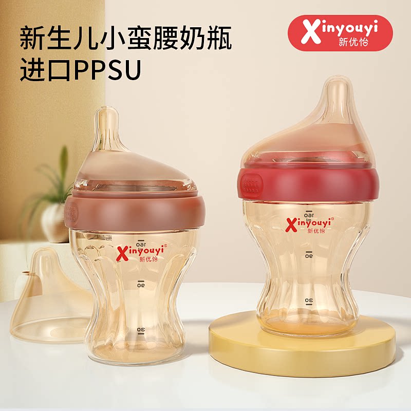 ppsu新生婴儿弧形母乳喂养奶瓶